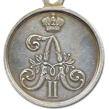 Медаль в память трагической смерти Александра II 1 марта 1881 года